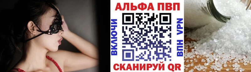 где можно купить наркотик  Алзамай  A PVP крисы CK 
