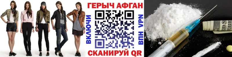 Героин Афган  купить наркоту  дарк нет формула  Алзамай 