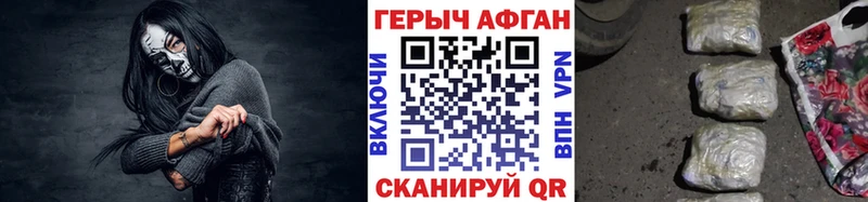 Героин хмурый Алзамай