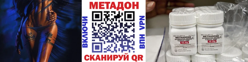 МЕТАДОН кристалл  Алзамай 